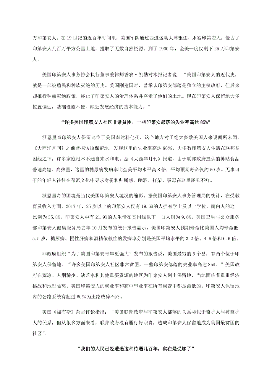 辽宁省实验中学东戴河校区2021届高三语文上学期第一次月考试题.doc_第2页