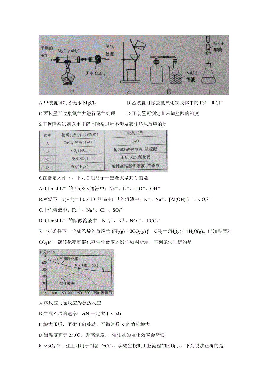 《发布》山东省烟台市2021届高三上学期期中考试 化学 WORD版含答案BYCHUN.doc_第2页