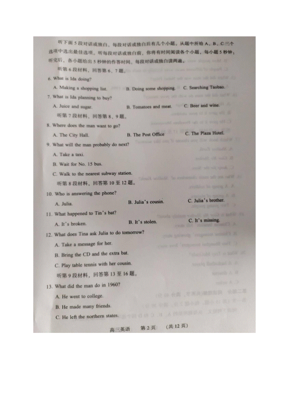 河南省濮阳市2020届高三摸底考试英语试题 PDF版含答案.pdf_第2页