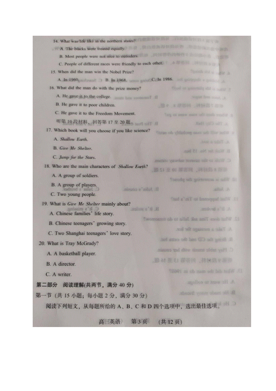 河南省濮阳市2020届高三摸底考试英语试题 PDF版含答案.pdf_第3页