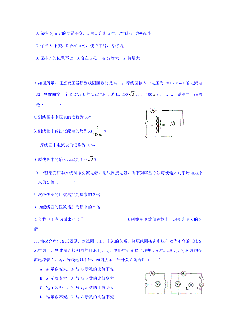 山东省乐陵市第一中学高中物理选修3-2：5交变电流 章末检测 WORD版缺答案.doc_第3页