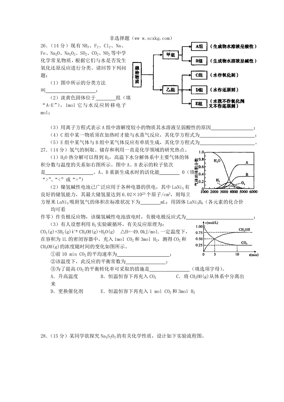 2018广东省江门市第二中学高考化学二轮模拟复习检测试题 03 WORD版含答案.doc_第2页