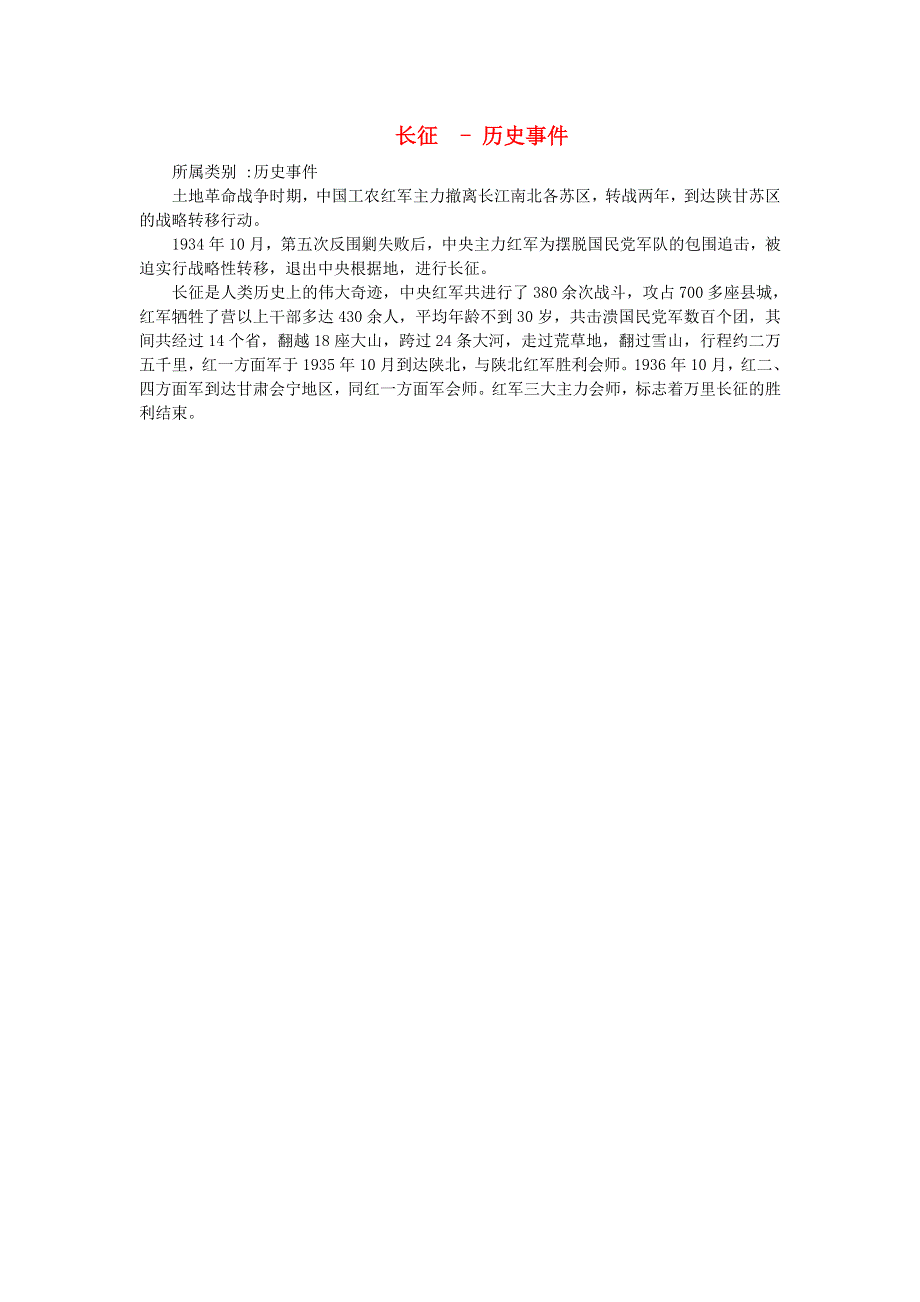 2022六年级语文下册 第4单元 第13课 金色的鱼钩相关资料素材 新人教版.doc_第1页