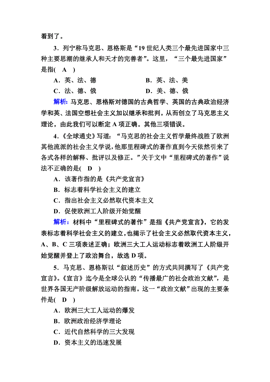 2020-2021学年历史岳麓版必修1课时作业：第18课　马克思主义的诞生 WORD版含解析.DOC_第2页