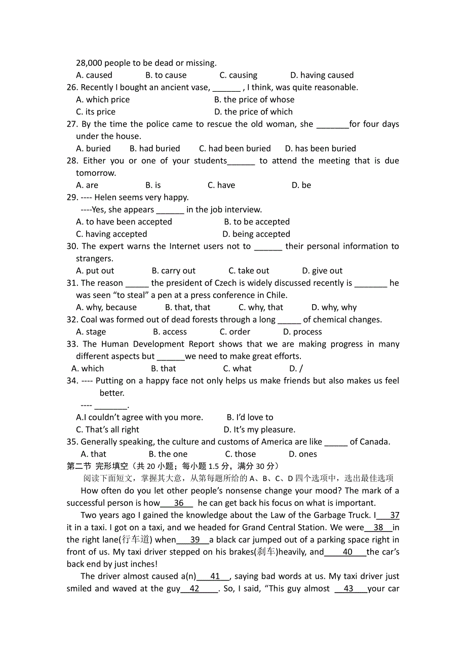 辽宁省师大附中10-11学年高一下学期期中考试（英语）.doc_第3页