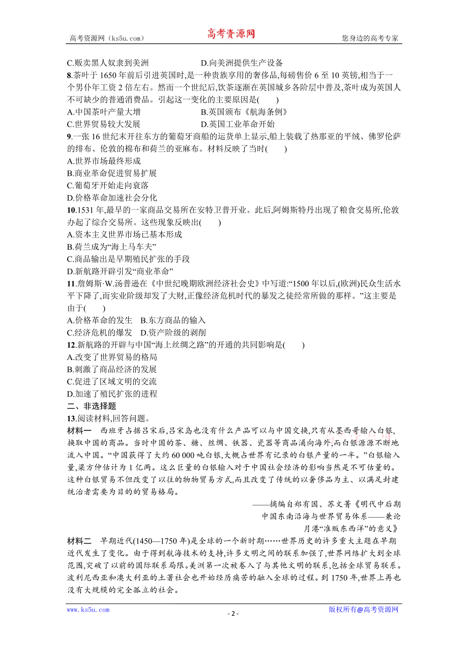 《新教材》2022届高三人教版历史一轮复习考点规范练19　走向整体的世界 WORD版含答案.docx_第2页