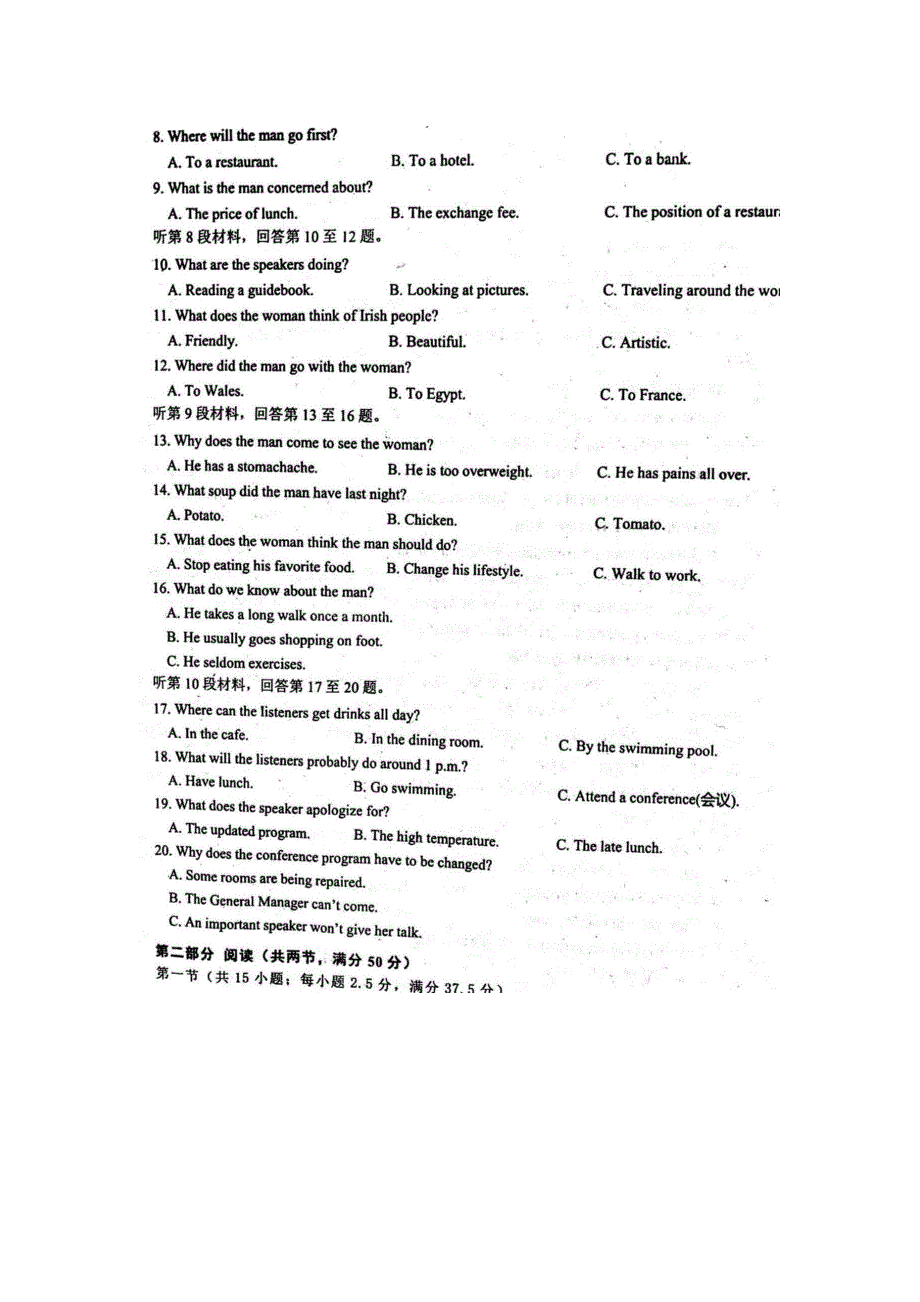 《发布》山东省聊城第一中学2021-2022学年高一上学期期中考试英语试题 扫描版含答案.docx_第2页