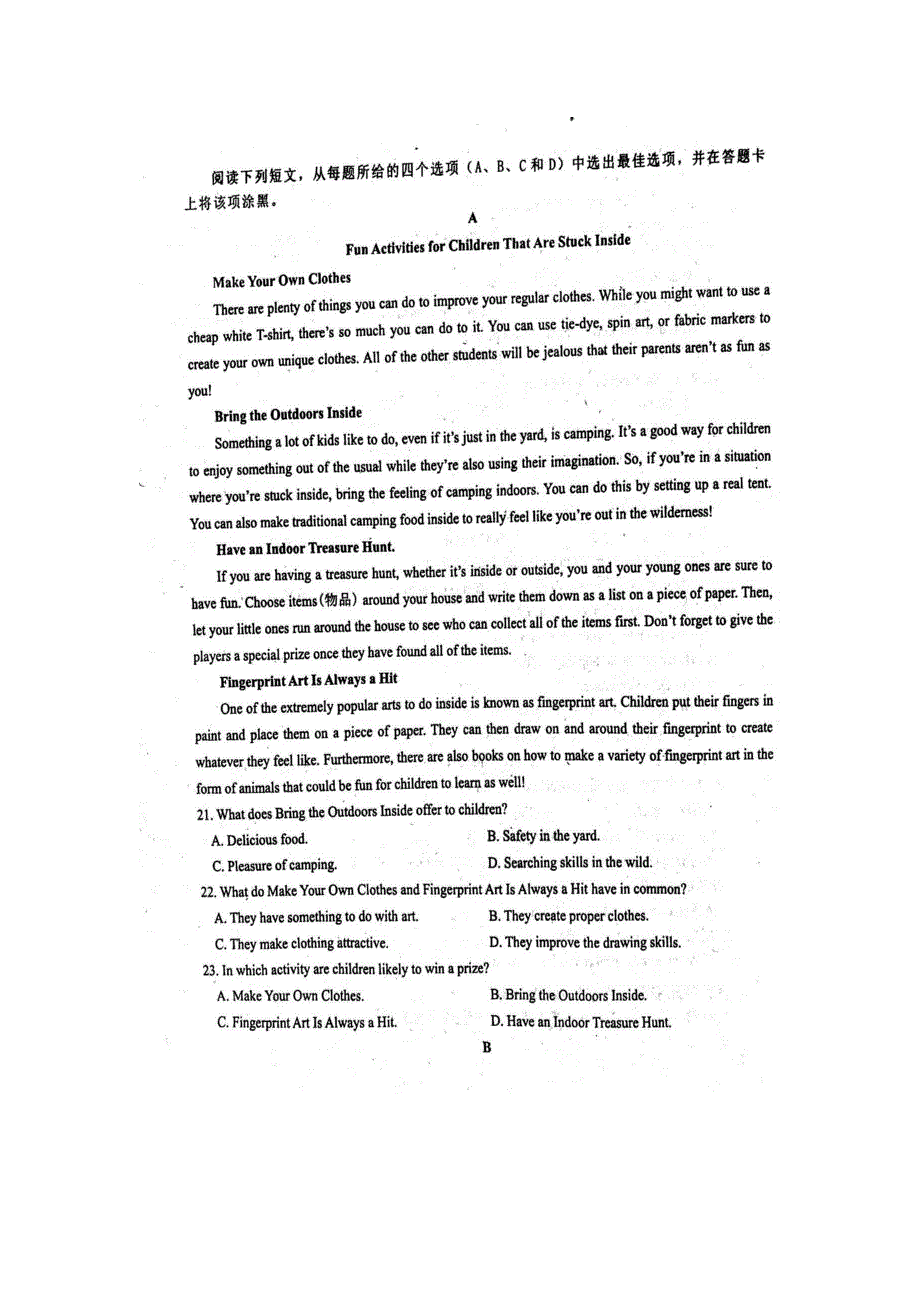 《发布》山东省聊城第一中学2021-2022学年高一上学期期中考试英语试题 扫描版含答案.docx_第3页