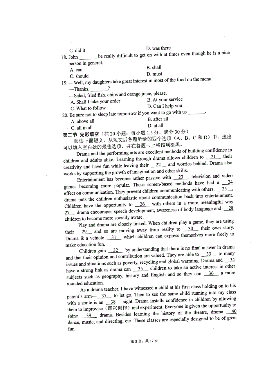 四川省成都石室中学2011届高三二诊摸底模拟（英语）.doc_第3页