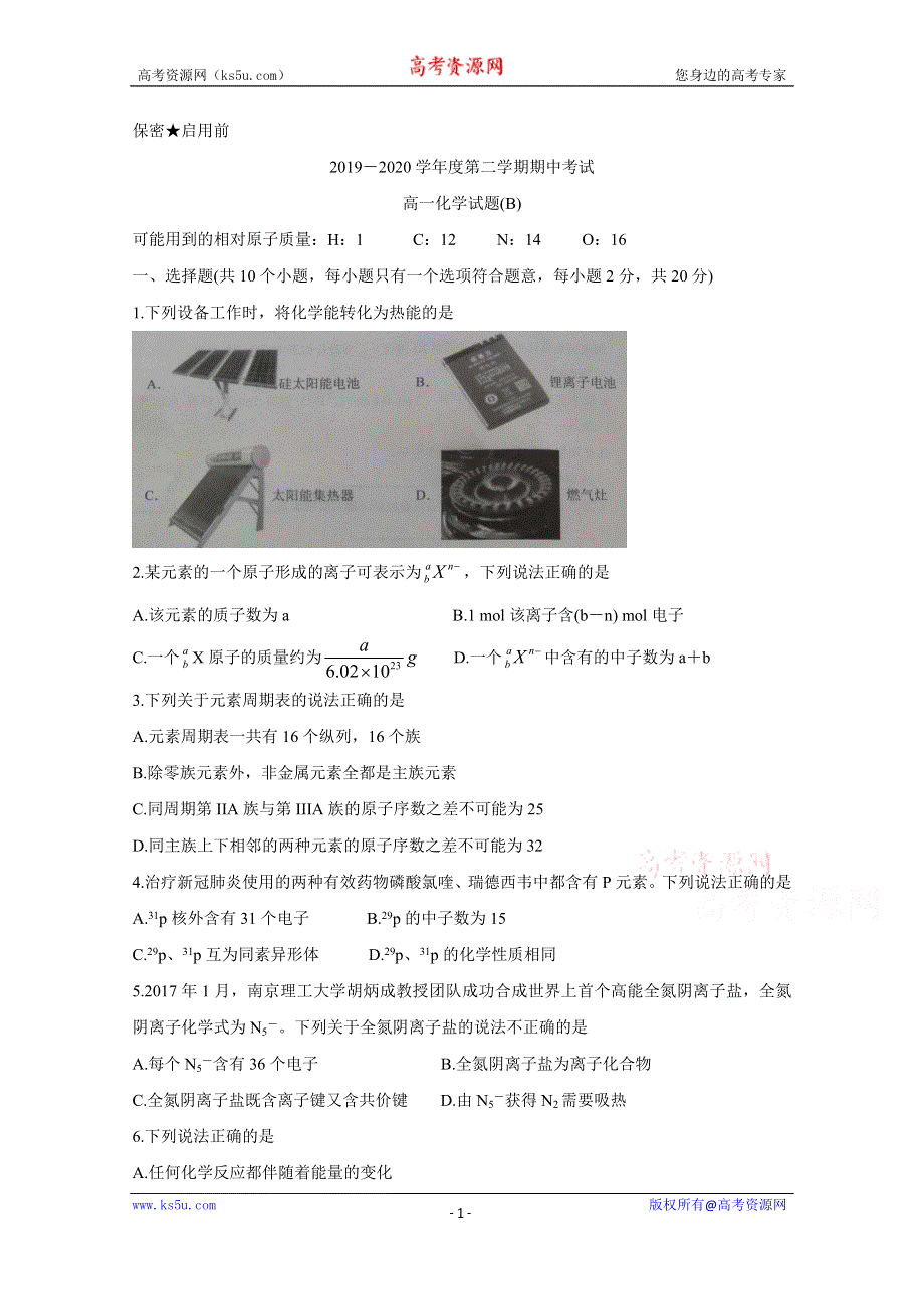 《发布》山东省菏泽市2019-2020学年高一下学期期中考试 化学（B） WORD版含答案BYCHUN.doc_第1页