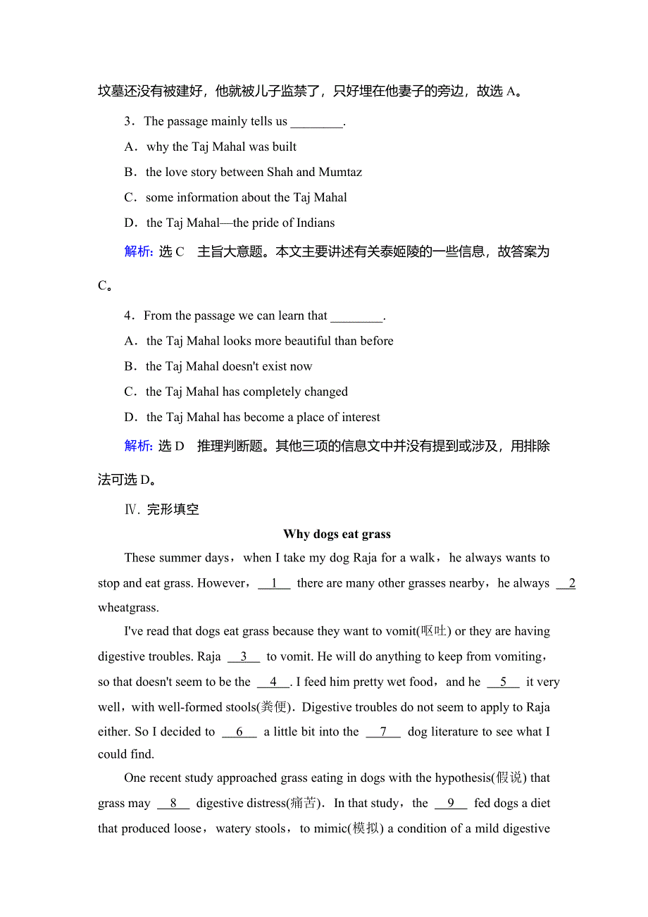 2020年人教版高中英语必修二课时作业：UNIT 1 CULTURAL RELICS SECTION Ⅱ WORD版含答案.doc_第3页