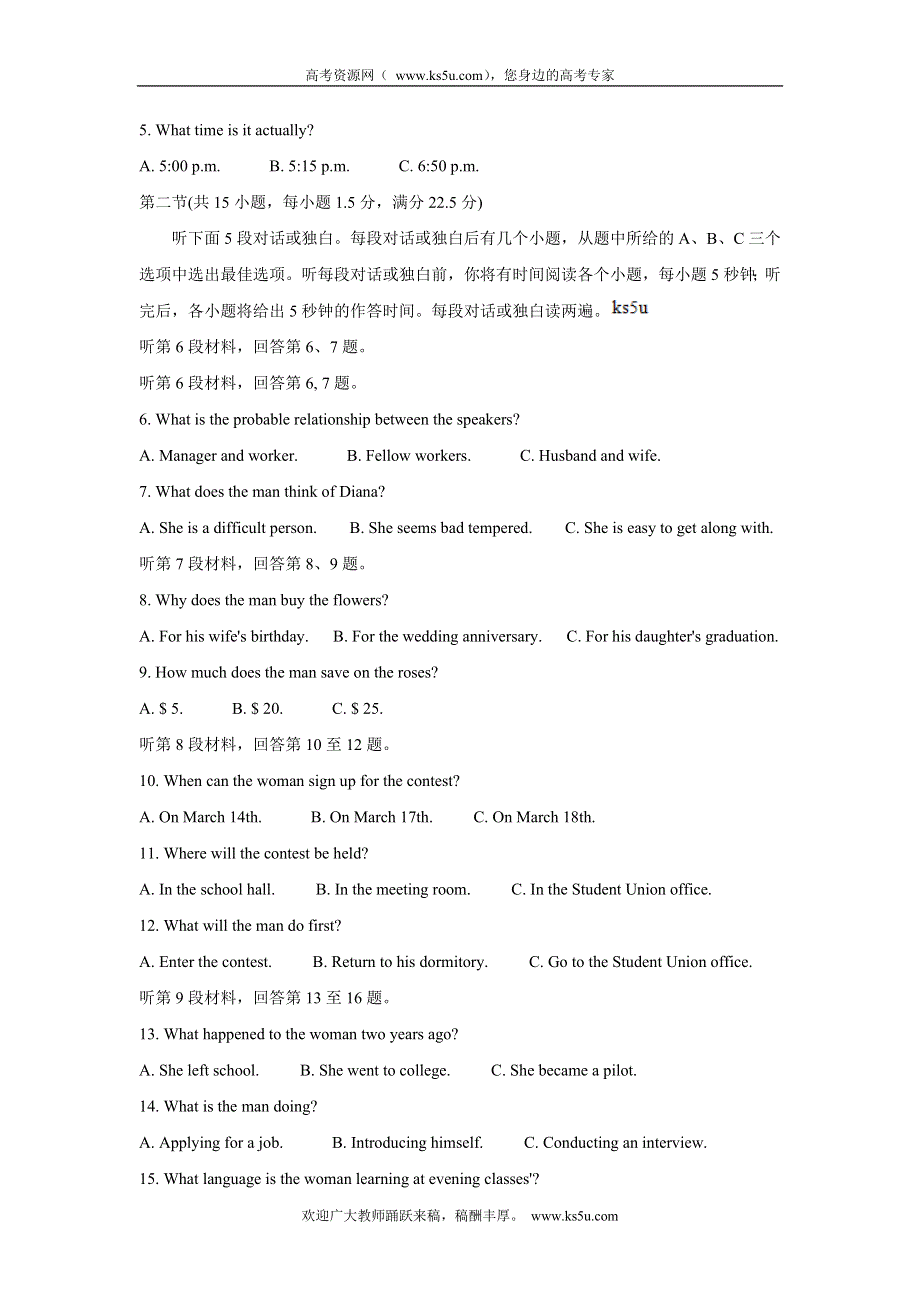 《发布》山东省菏泽市2021-2022学年高二上学期期中考试（A卷） 英语 WORD版含答案BYCHUN.doc_第2页