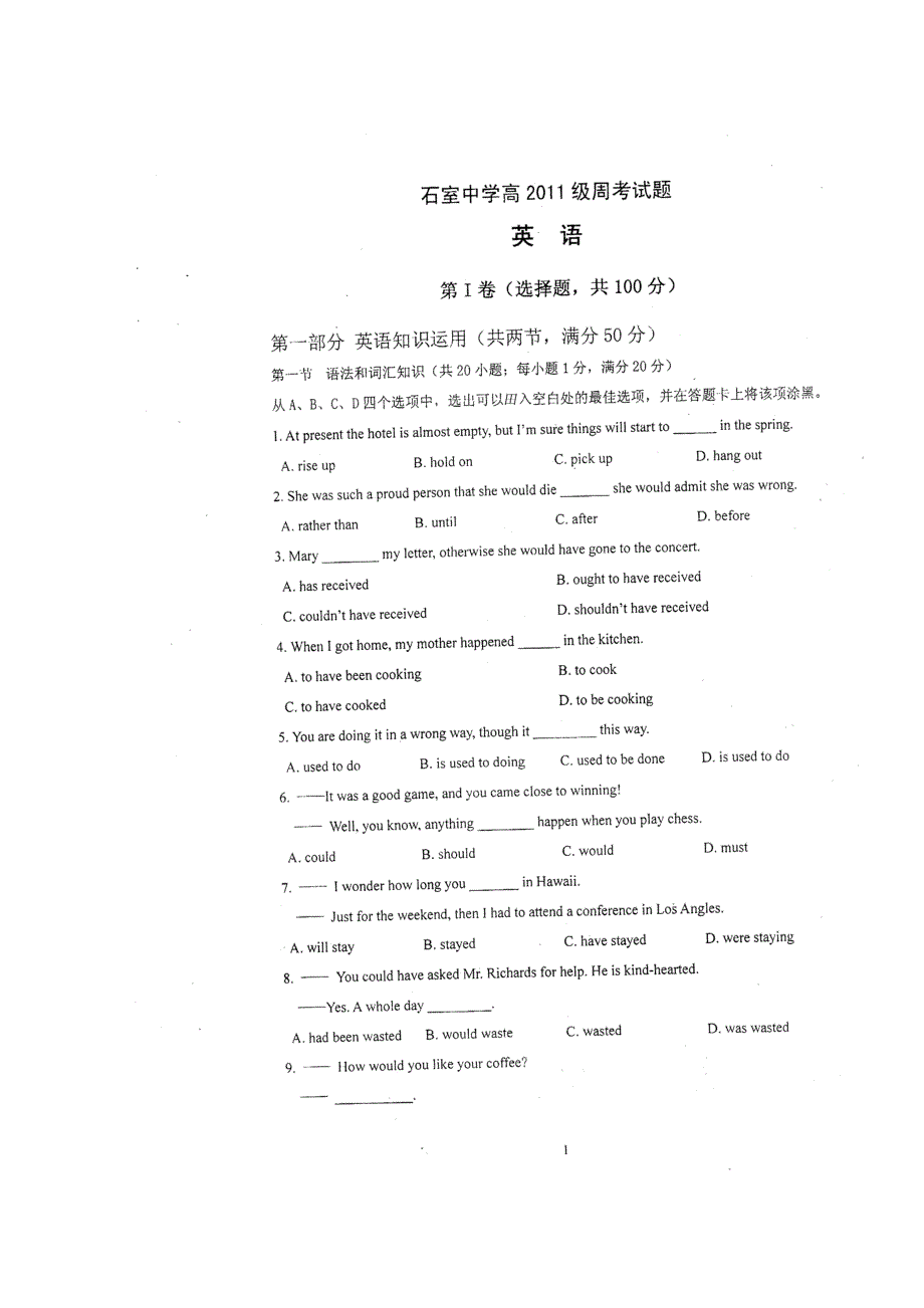 四川省成都石室中学2011届高三周练试卷（英语）.doc_第1页