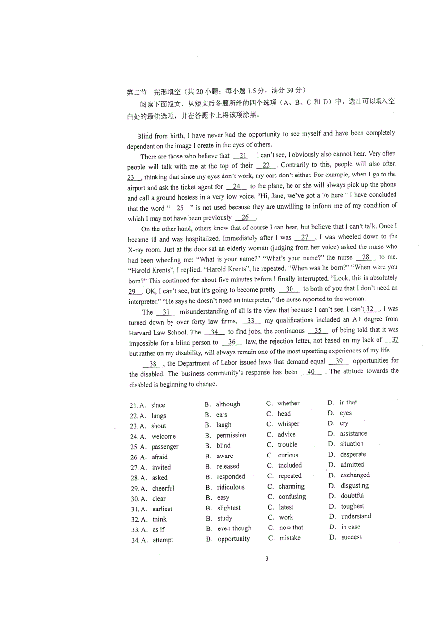 四川省成都石室中学2011届高三周练试卷（英语）.doc_第3页