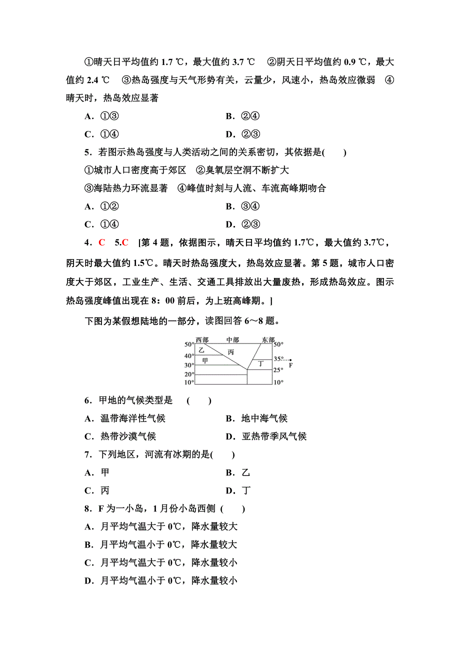 2020-2021学年地理中图版必修1课时分层作业14 气候及其在地理环境中的作用 WORD版含解析.doc_第2页