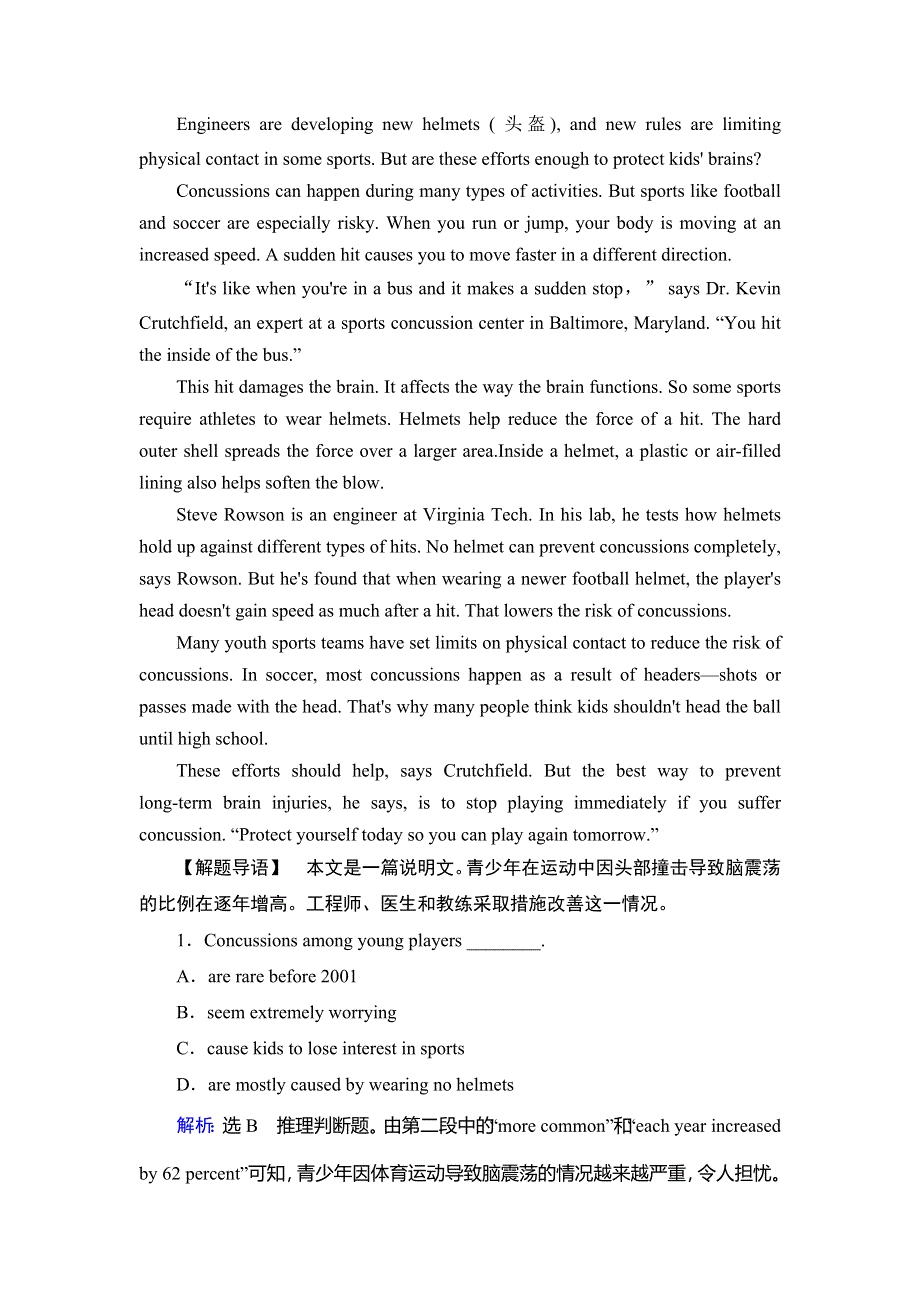 2020年人教版高中英语必修五课时作业：UNIT 5 FIRST AID SECTION Ⅳ 课时作业 WORD版含答案.doc_第2页