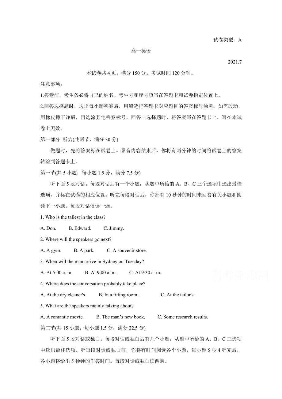 《发布》山东省诸城市2020-2021学年高一下学期期末考试 英语 WORD版含答案BYCHUN.doc_第1页