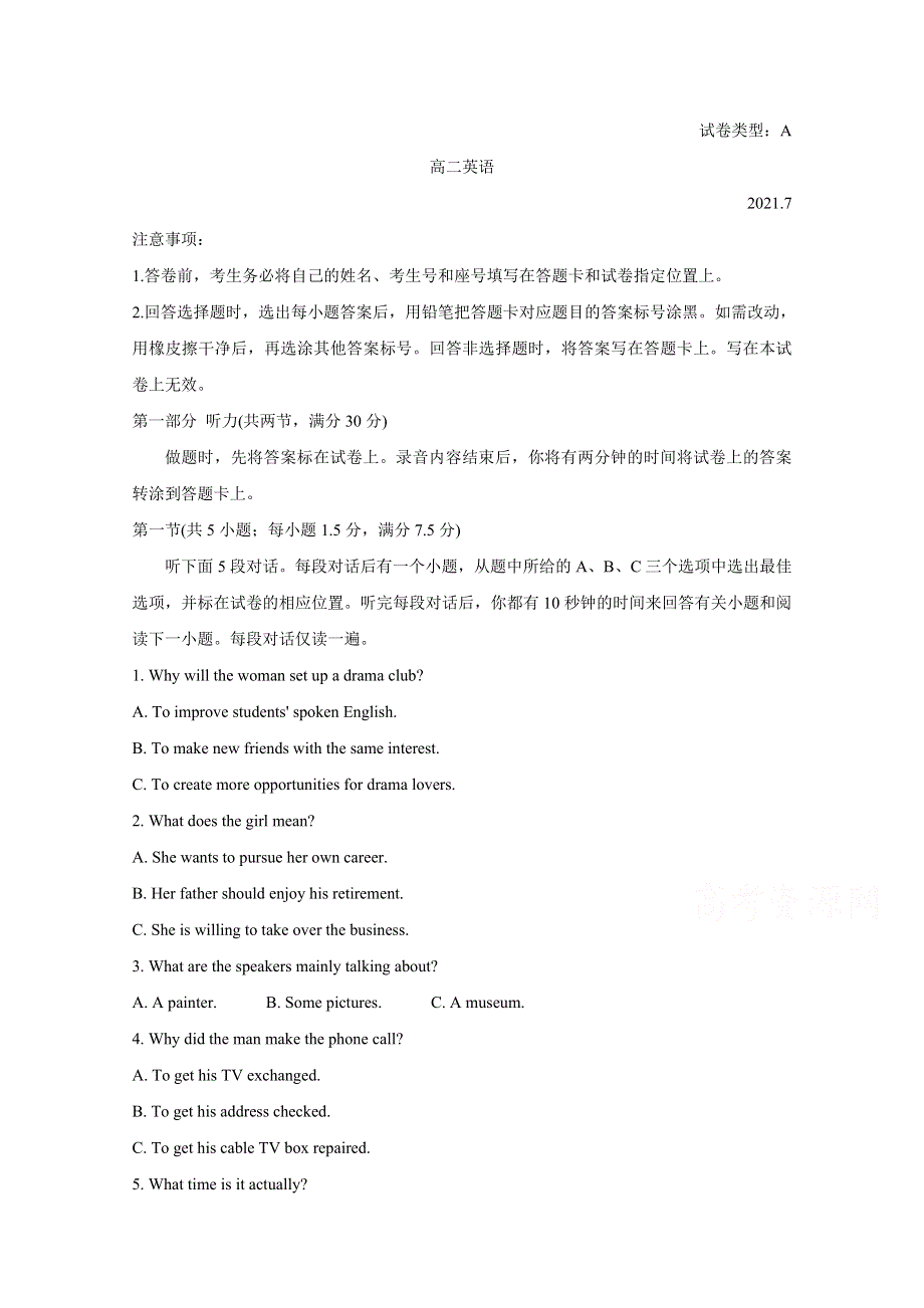 《发布》山东省诸城市2020-2021学年高二下学期期末考试 英语 WORD版含答案BYCHUN.doc_第1页