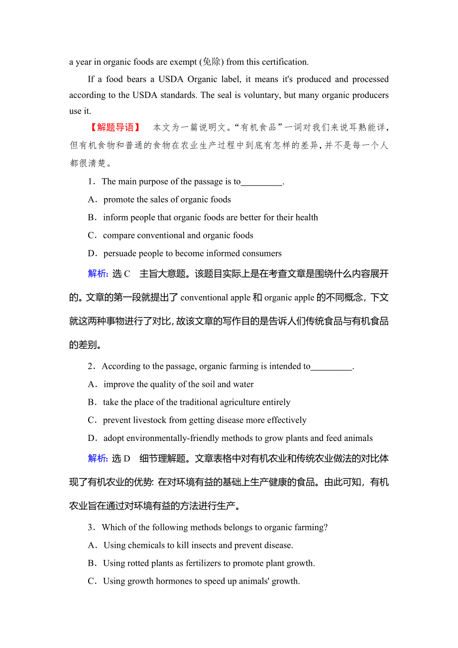 2020年人教版高中英语必修四课时作业：UNIT 2 WORKING THE LAND SECTION Ⅱ WORD版含答案.doc_第3页