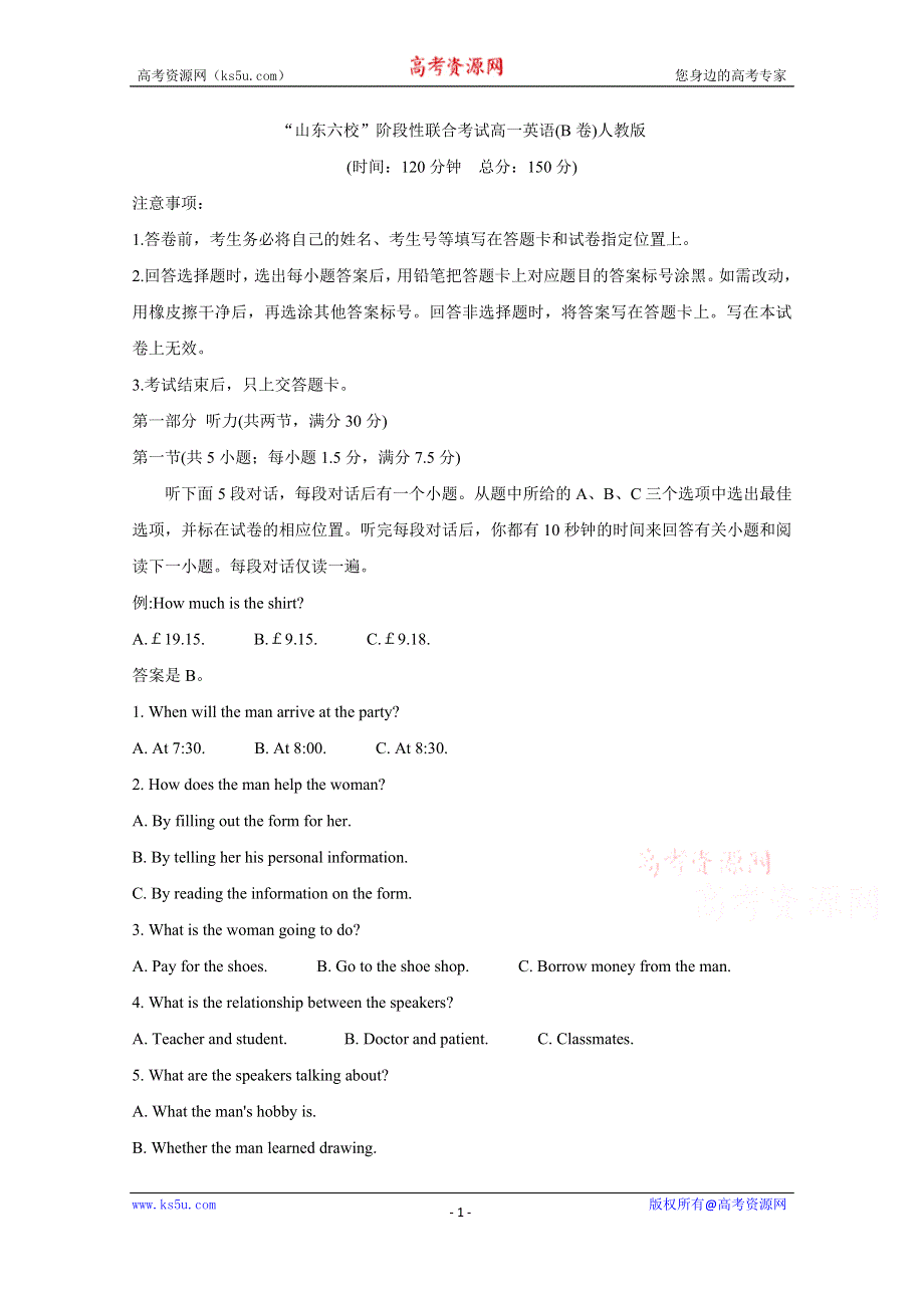 《发布》山东省菏泽市第一中学等六校2020-2021学年高一上学期第一次联考试题 英语 WORD版含答案BYCHUN.doc_第1页