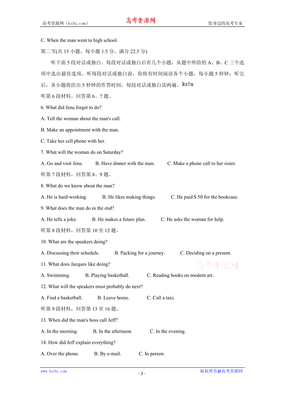 《发布》山东省菏泽市第一中学等六校2020-2021学年高一上学期第一次联考试题 英语 WORD版含答案BYCHUN.doc_第2页