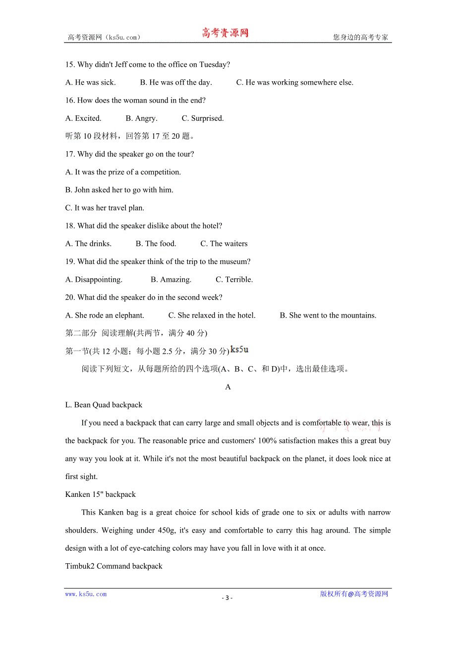 《发布》山东省菏泽市第一中学等六校2020-2021学年高一上学期第一次联考试题 英语 WORD版含答案BYCHUN.doc_第3页