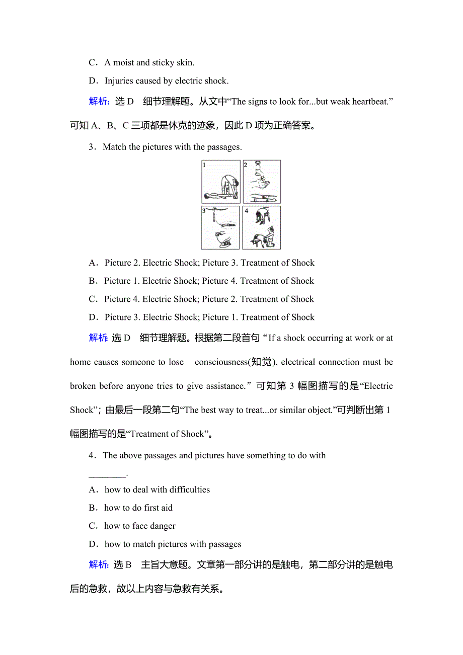 2020年人教版高中英语必修五课时作业：UNIT 5 FIRST AID SECTION Ⅲ 课时作业 WORD版含答案.doc_第3页