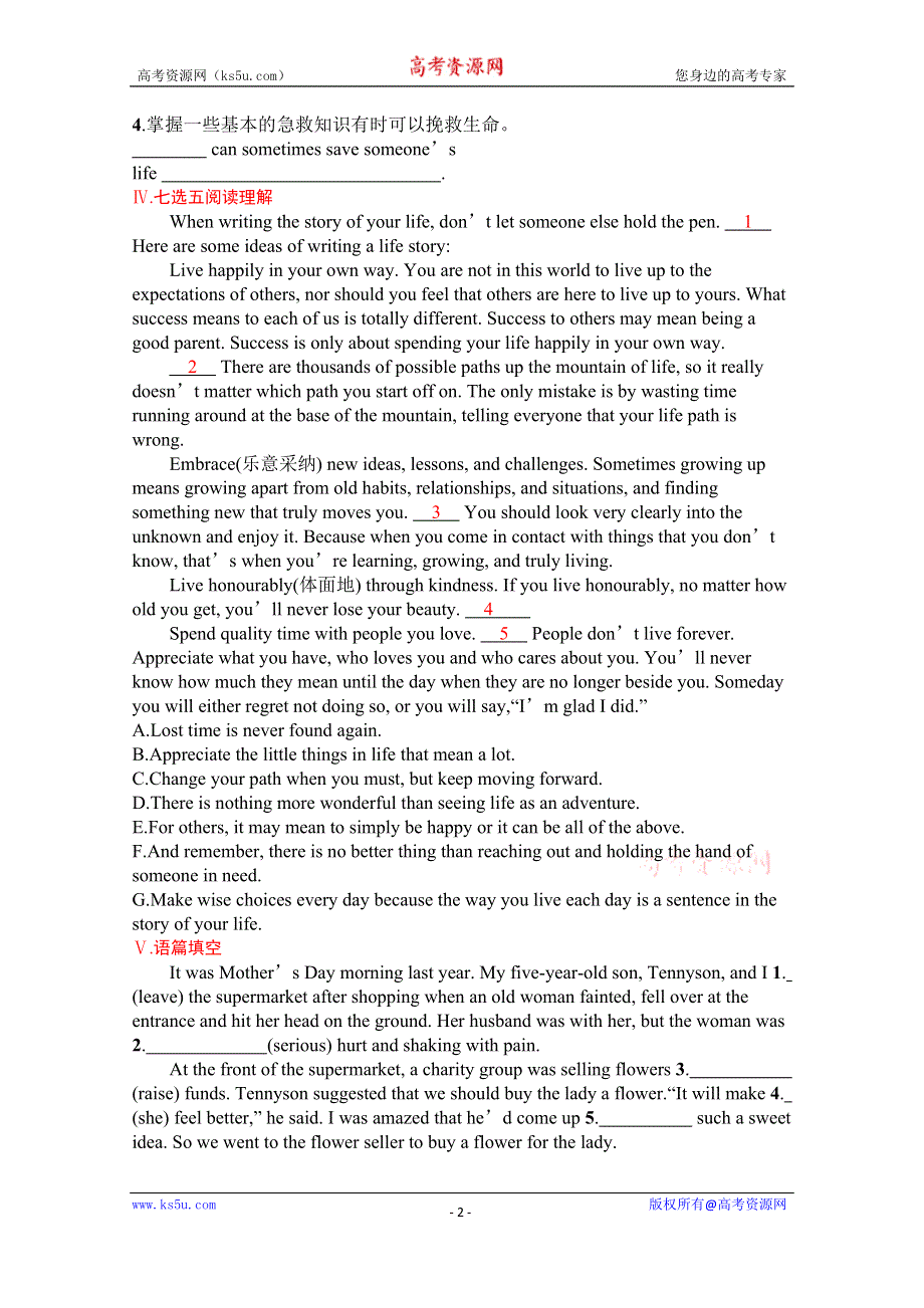 《新教材》2022届高三人教版英语一轮复习考点规范练 14　FIRST AID 急救 WORD版含答案.docx_第2页