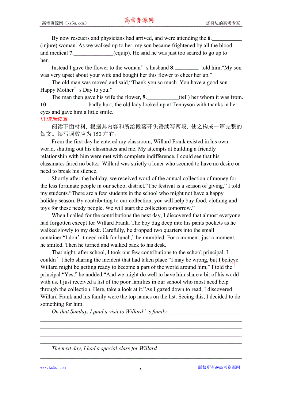 《新教材》2022届高三人教版英语一轮复习考点规范练 14　FIRST AID 急救 WORD版含答案.docx_第3页