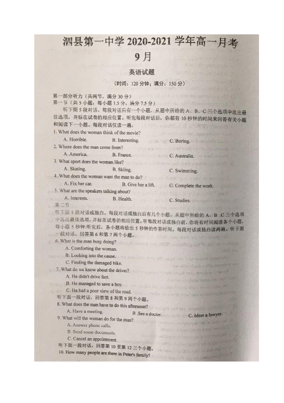 安徽省泗县一中2020-2021学年高一9月月考英语试题 图片版含答案.pdf_第1页