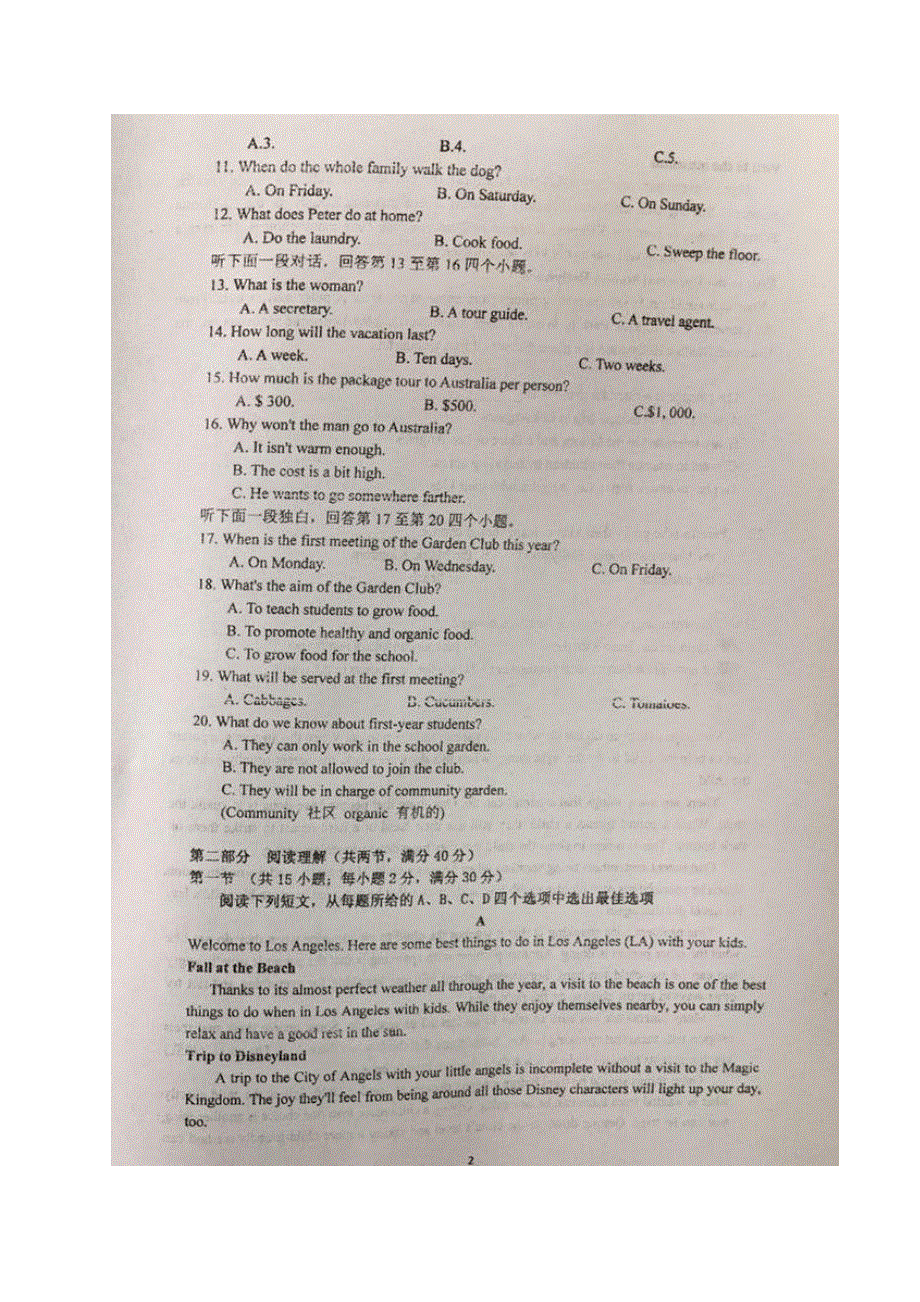 安徽省泗县一中2020-2021学年高一9月月考英语试题 图片版含答案.pdf_第2页