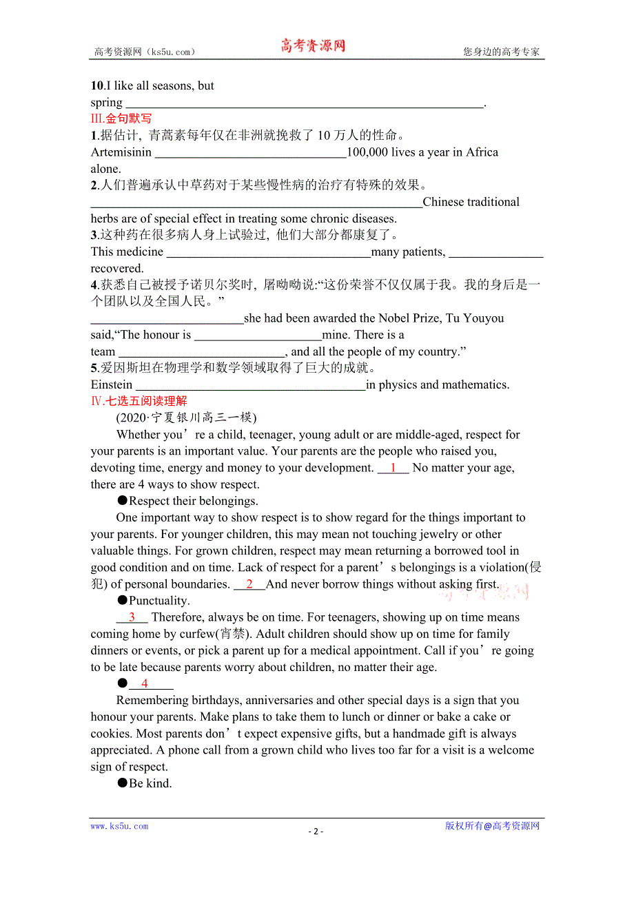 《新教材》2022届高三人教版英语一轮复习考点规范练 9　PEOPLE OF ACHIEVEMENT 卓有成就的人物 WORD版含答案.docx_第2页