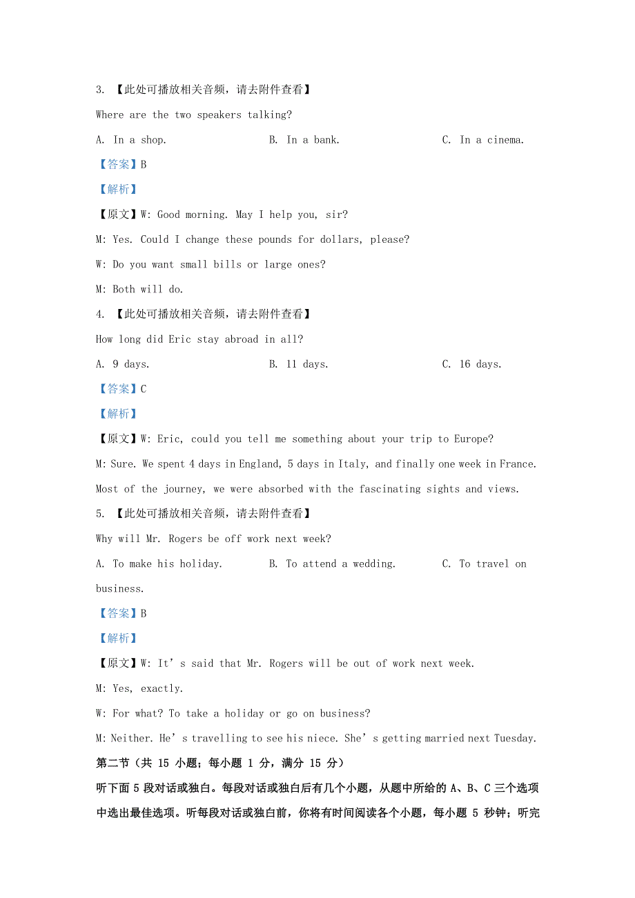 四川省成都石室中学2020-2021学年高三英语12月一诊试题（含解析）.doc_第2页