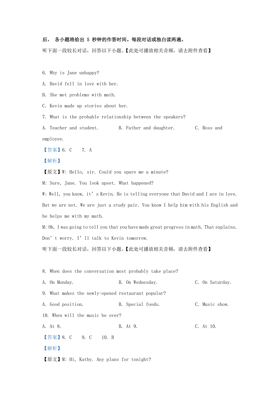 四川省成都石室中学2020-2021学年高三英语12月一诊试题（含解析）.doc_第3页