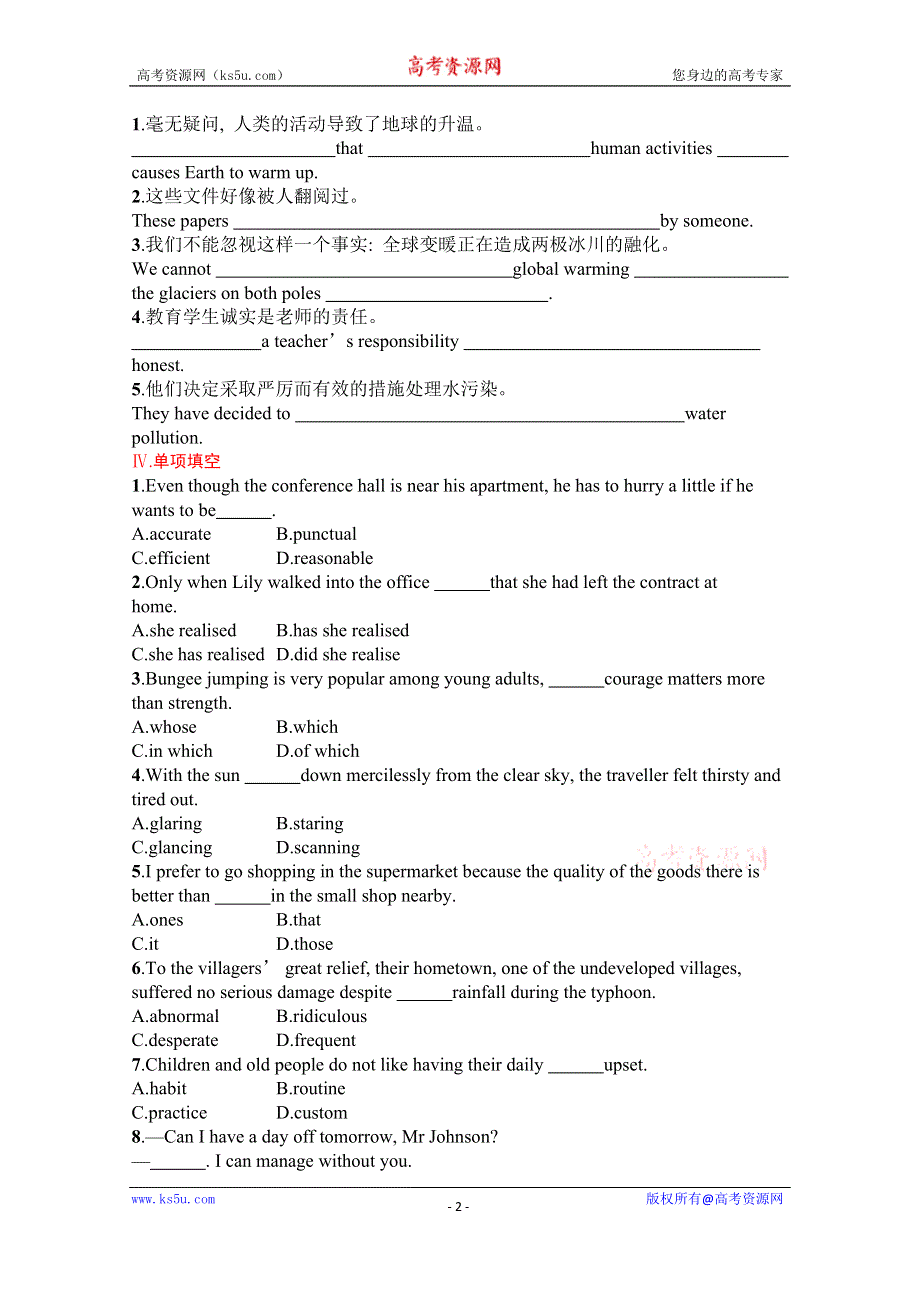 《新教材》2022届高三人教版英语一轮复习考点规范练 33　ENVIRONMENTAL PROTECTION 环境保护 WORD版含答案.docx_第2页