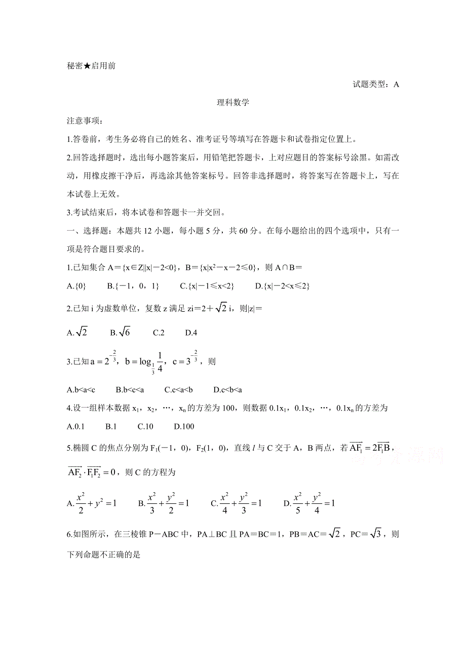 《发布》山西省2021届高三下学期4月高考考前适应性测试（二模） 数学（理） WORD版含答案BYCHUN.doc_第1页