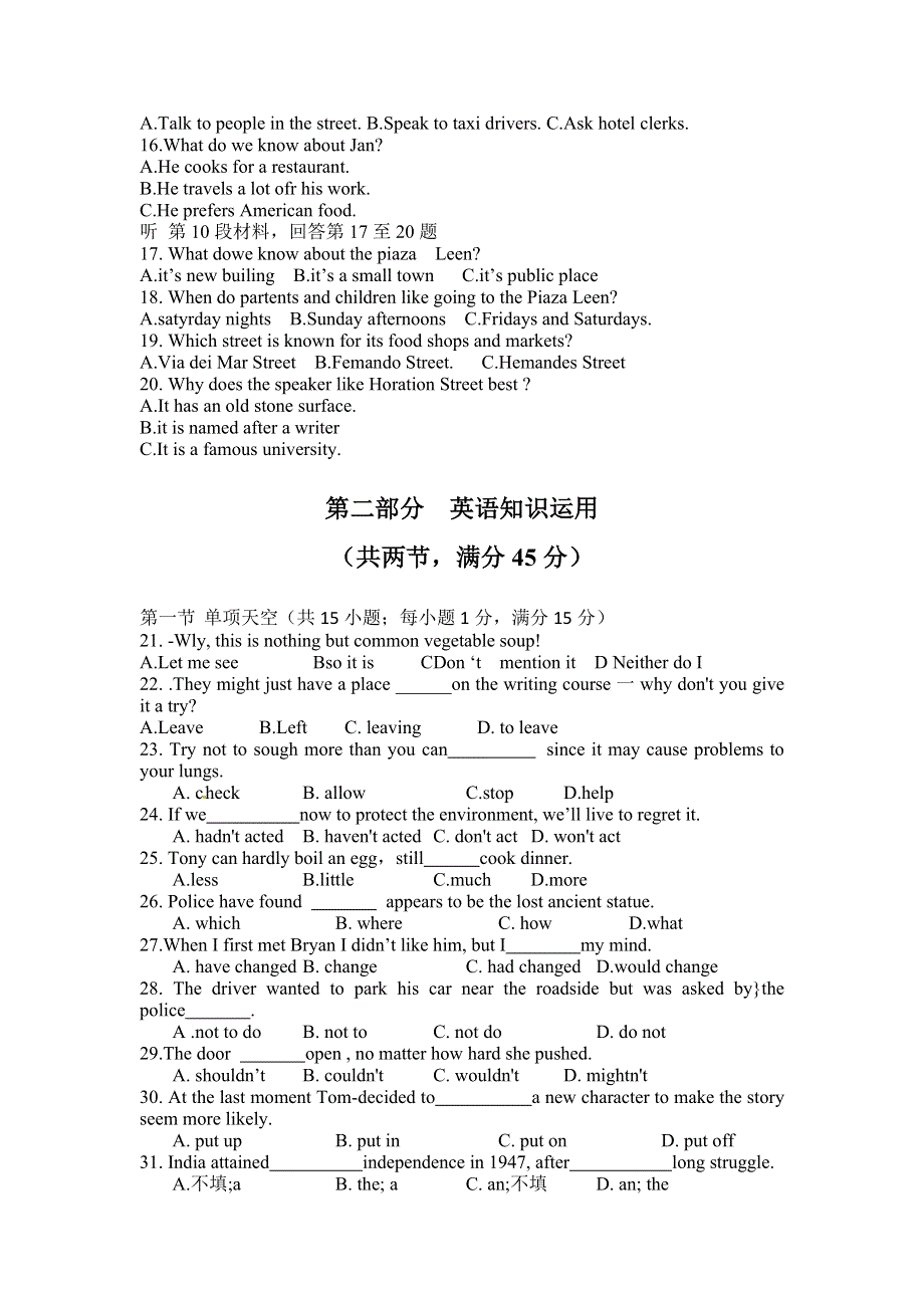 2013年全国普通高等学校招生统一考试英语（新课标Ⅰ卷）.doc_第2页