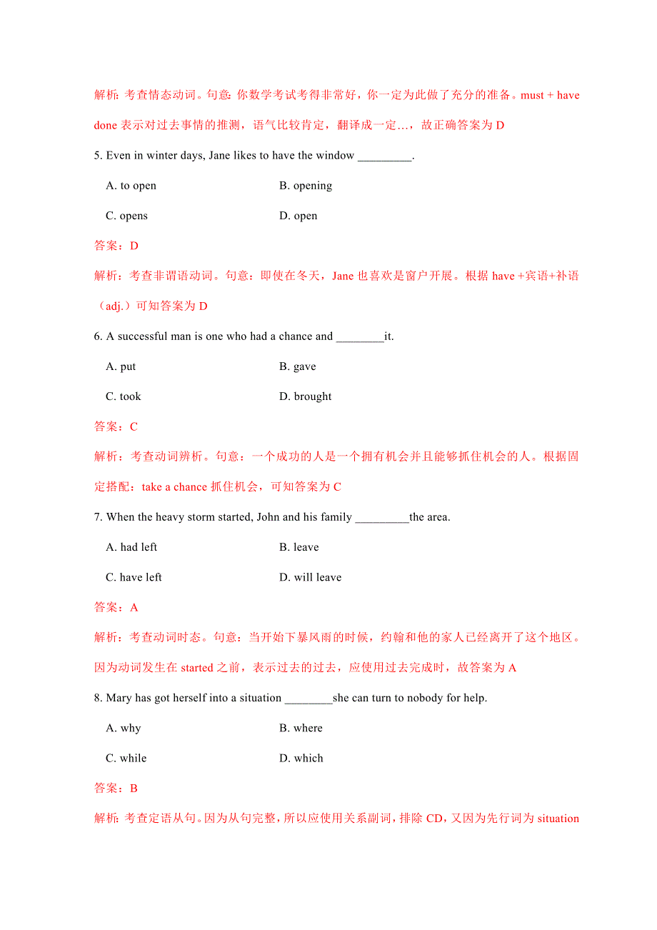 2013年全国普通高等学校体育单招真题英语试题 WORD版含解析.doc_第2页