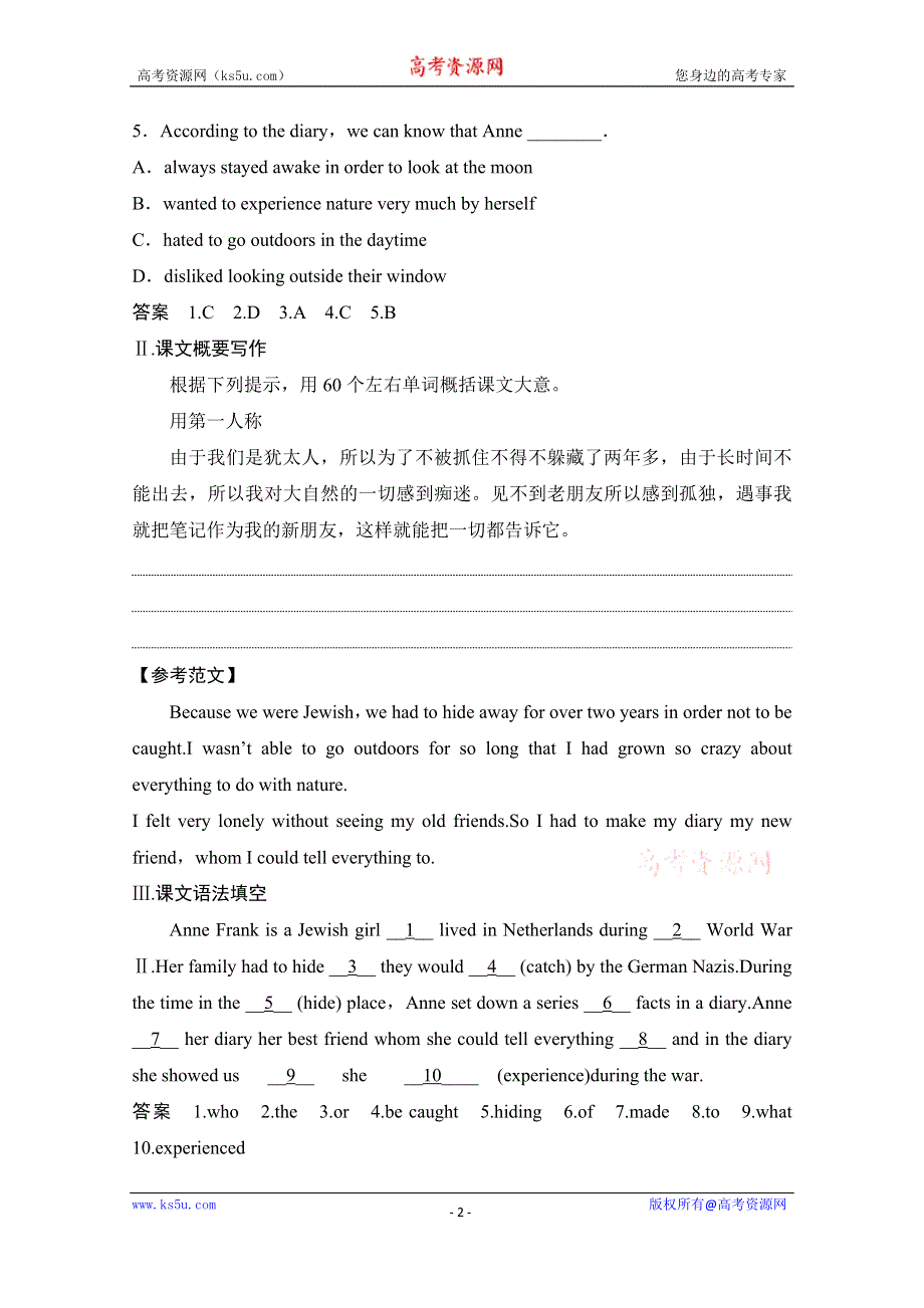 创新设计-学业水平考试2016-2017高中英语必修一（浙江专用人教版）教师用书 WORD版含答案.doc_第2页