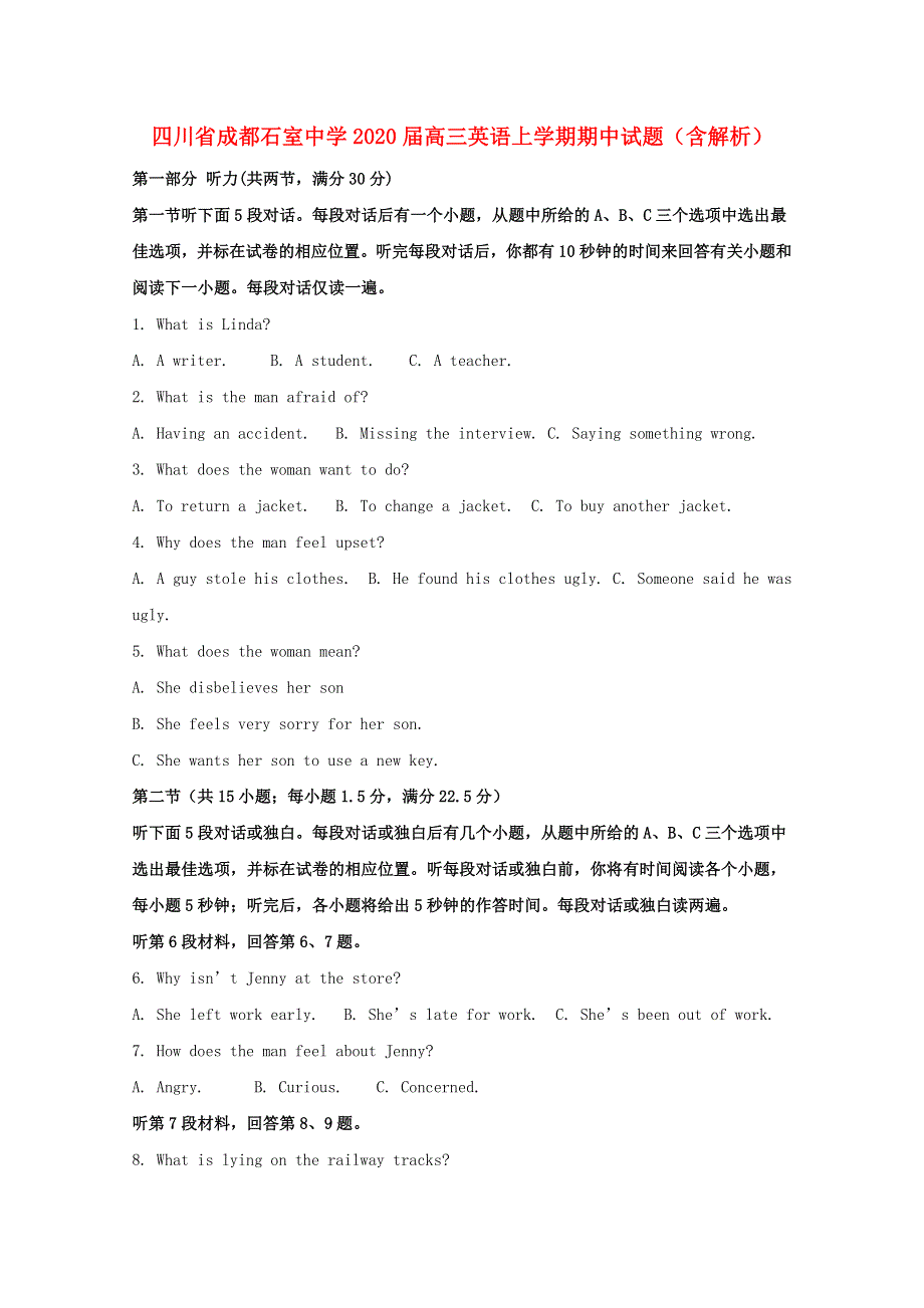 四川省成都石室中学2020届高三英语上学期期中试题（含解析）.doc_第1页