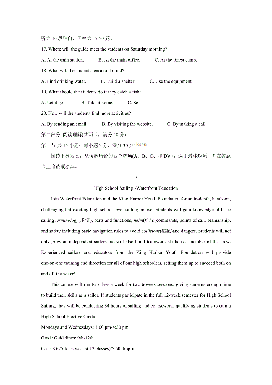 《发布》山西省吕梁市柳林县2020-2021学年高一下学期第二次月考 英语 WORD版含答案BYCHUN.doc_第3页