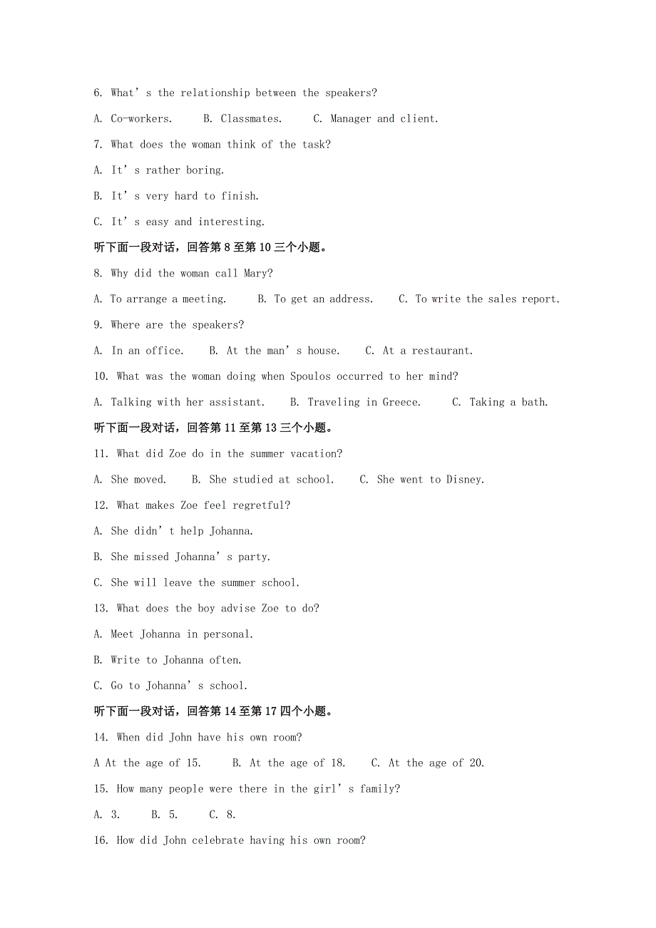 山东省商河县第一中学2020-2021学年高二英语上学期期中试题（含解析）.doc_第2页