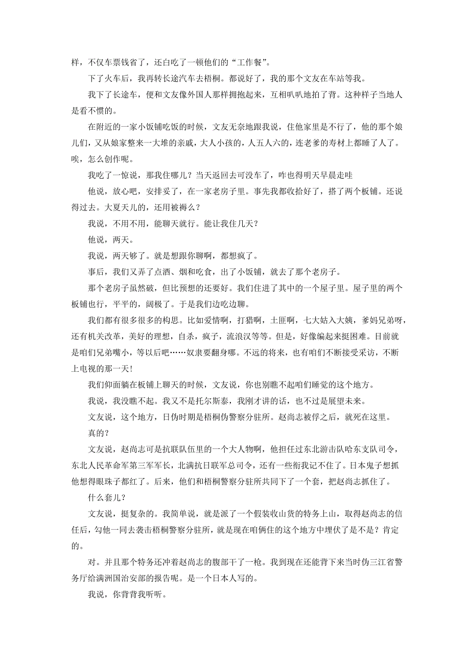 山东省商河县第一中学2019届高三语文12月月考试题.doc_第3页