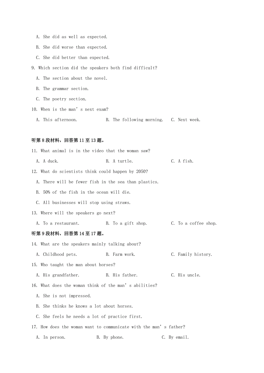 四川省成都石室中学2021届高三英语上学期开学考试试题.doc_第2页