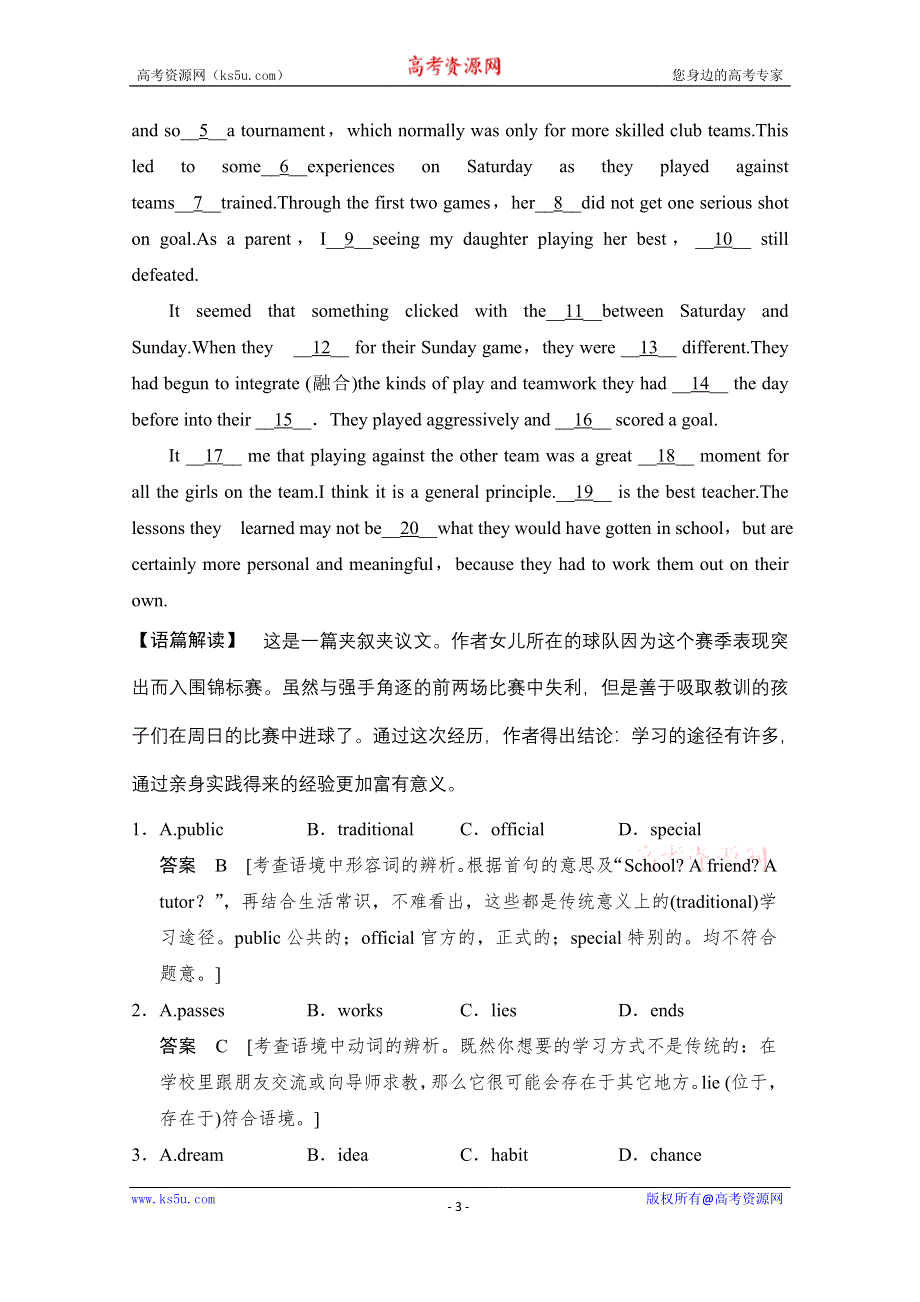 创新设计-学业水平考试2016-2017高中英语必修一（浙江专用人教版）课时作业UNIT 2 PERIOD ONE WORD版含答案.doc_第3页