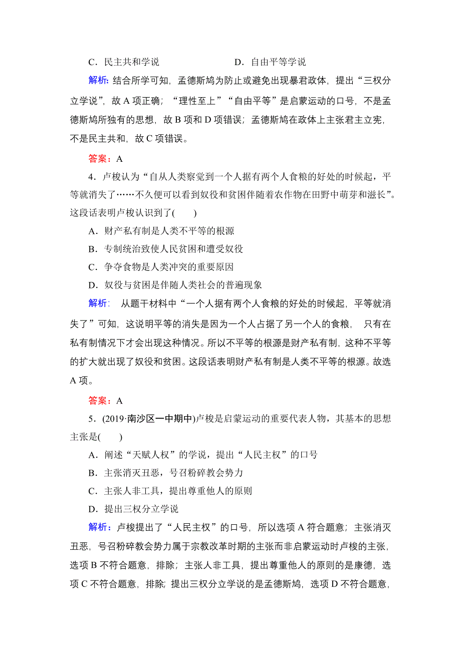 2020年人民版高中历史必修三课时跟踪检测：专题6 西方人文精神的起源与发展　三 WORD版含解析.doc_第2页