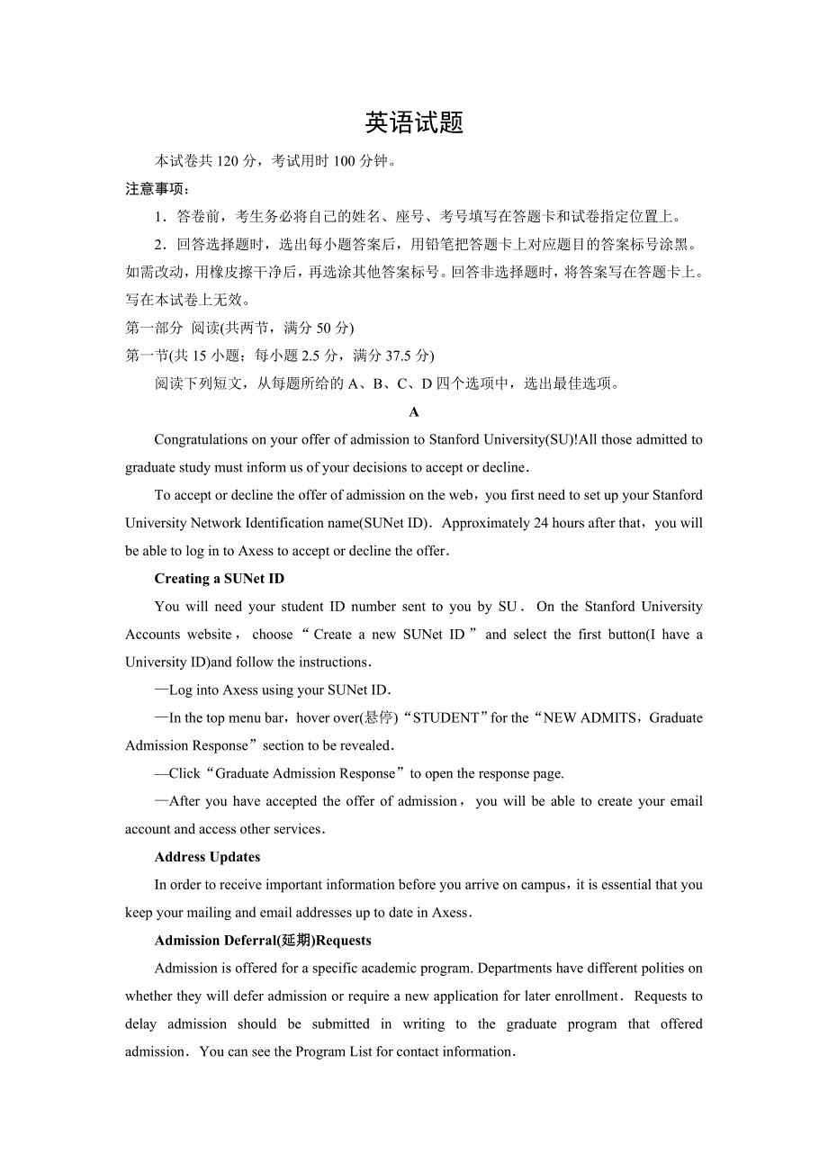 山东省商河县第一中学2021届高三上学期期末考试英语试卷 WORD版含答案.doc_第1页