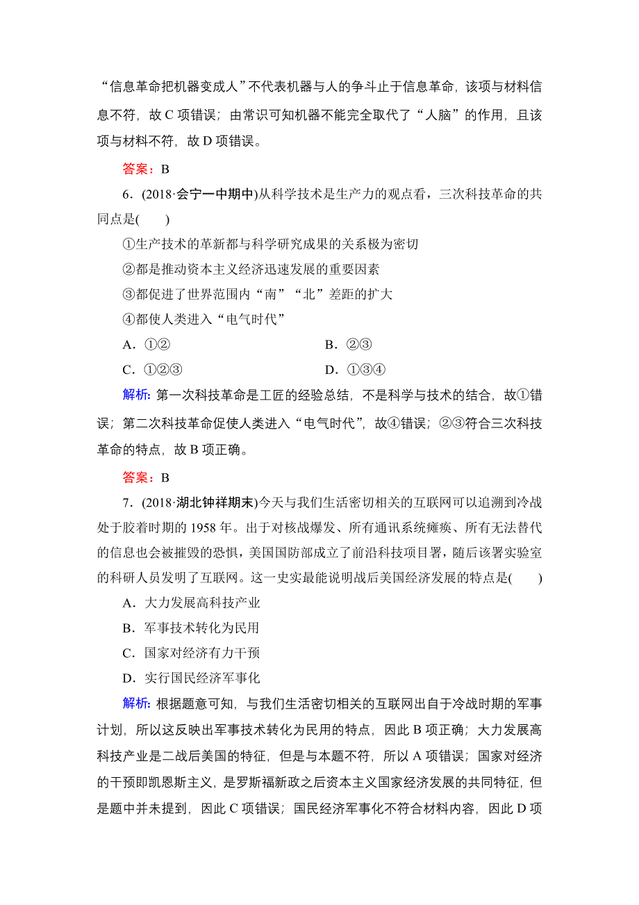 2020年人民版高中历史必修三课时跟踪检测：专题7 近代以来科学技术的辉煌　四 WORD版含解析.doc_第3页