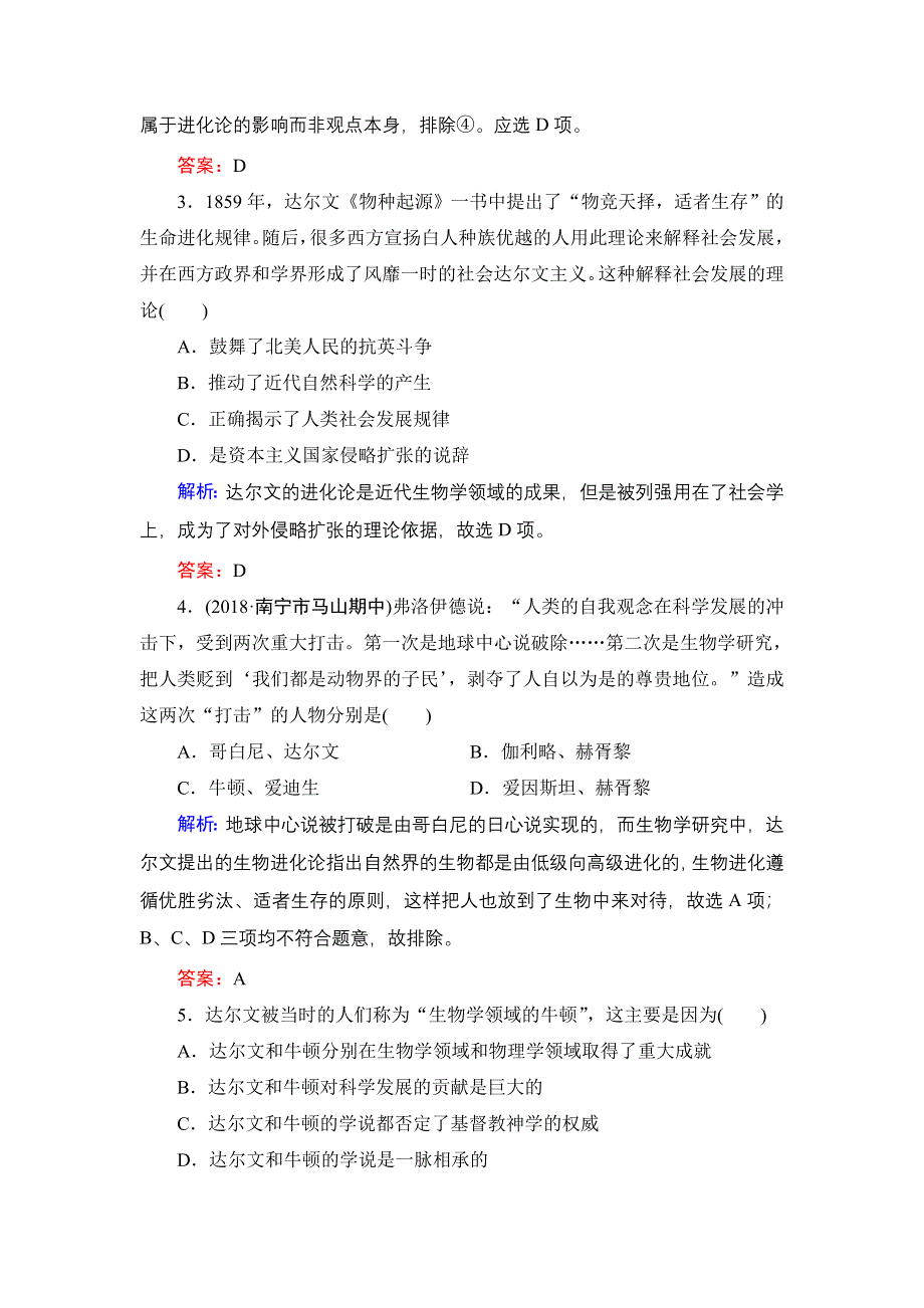 2020年人民版高中历史必修三课时跟踪检测：专题7 近代以来科学技术的辉煌　二 WORD版含解析.doc_第2页