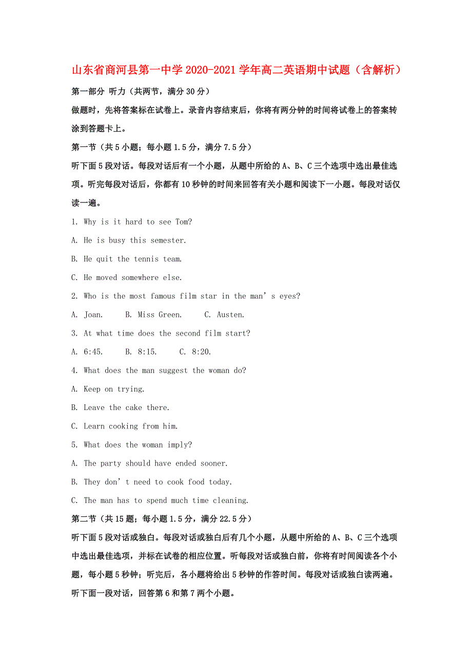 山东省商河县第一中学2020-2021学年高二英语期中试题（含解析）.doc_第1页